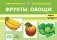 Картотека предметных картинок. Выпуск 1. Фрукты. Овощи фото книги маленькое 2