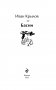 Басни фото книги маленькое 5
