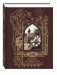 Иллюстрации к сказкам: Рассказ о Флюгере-Петушке. Мимоза. Счастливый принц фото книги маленькое 2