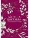 Стихотворения и поэмы фото книги маленькое 2
