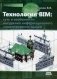 Технология BIM: суть и особенности внедрения информационного моделирования зданий фото книги маленькое 2
