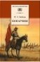 Конармия фото книги маленькое 2