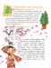 Как ёлка новогодней стала? фото книги маленькое 7