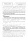 История Беларуси, 1917 г. - начало XXI в. План-конспект уроков. 9 класс фото книги маленькое 7