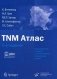TNM Атлас. 5-е изд. Иллюстрированное рук-во по TNM классификации злокачественных опухолей фото книги маленькое 2