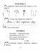 Дамашнія заданні. Беларуская мова. 2 клас. I паўгоддзе фото книги маленькое 4