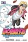Boruto: Naruto Next Generations, Vol. 12, 12 фото книги маленькое 2