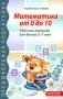 Математика от 0 до 10. Рабочая тетрадь для детей 5-7 лет. Предшкольная подготовка. 2-е изд., испр фото книги маленькое 2