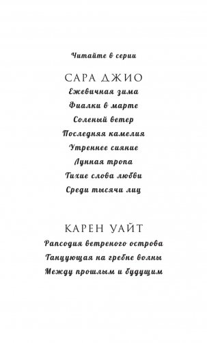 Среди тысячи лиц фото книги 3