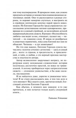 Неспособность любить фото книги 10