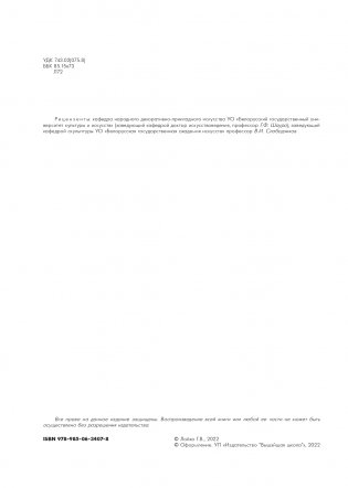 Практикум по пластической анатомии фото книги 3