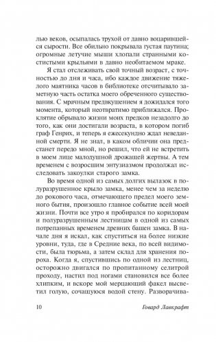 Сны Ктулху фото книги 7