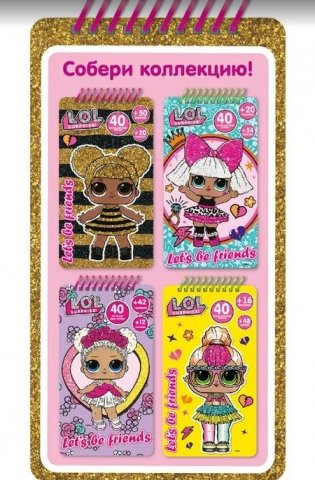 Скетчбук LOL "Queen Bee", 11,0x19,7 см фото книги 2