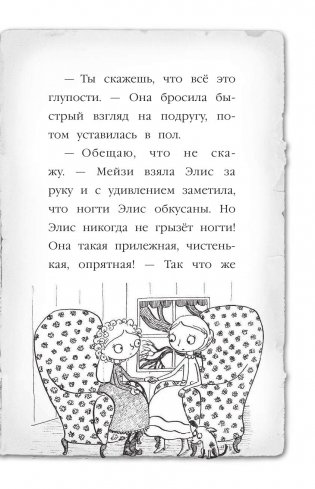 Почему русалка плачет фото книги 2