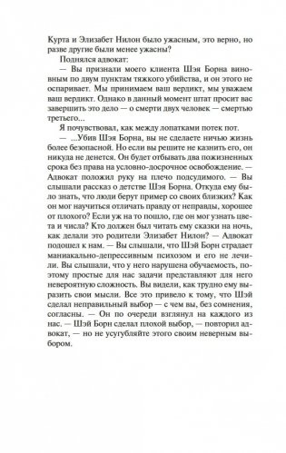 Новое сердце фото книги 16