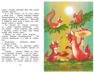 Людвиг Четырнадцатый и Тутта Карлссон фото книги 3