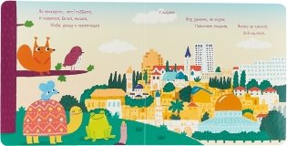 Шшш... шшш... Шабат... фото книги 3