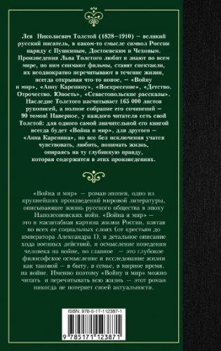 Война и мир. Книга 2 фото книги 2