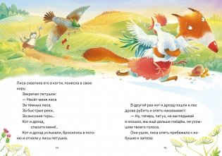 Сказки. 10 классических историй для самых маленьких фото книги 4