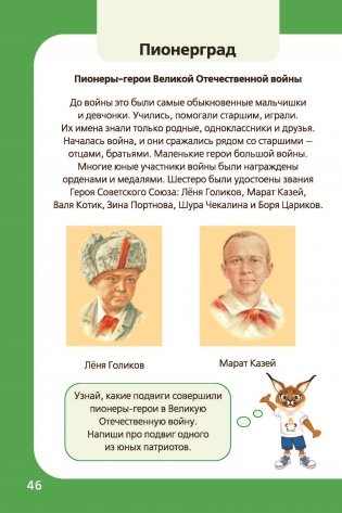 Дневник октябрёнка, 3 класс, 9–10 лет фото книги 4