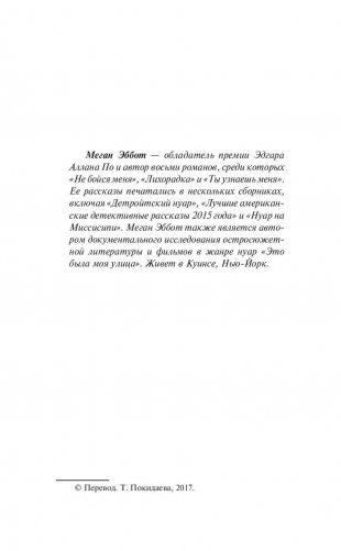 На солнце или в тени фото книги 10