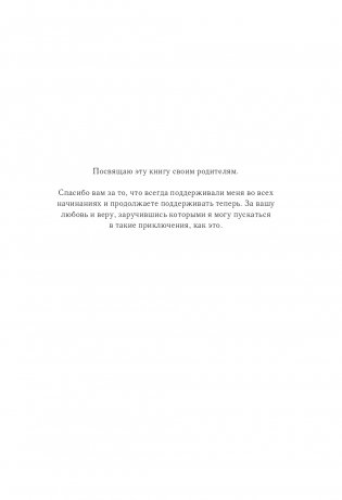 С любовью к себе. Книга о том, как научиться дружить и стать счастливой фото книги 4