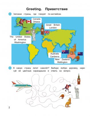 Умней-ка. 5—6 лет. Английский язык в картинках фото книги 3