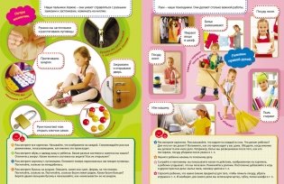 Что умеют наши пальчики фото книги 2