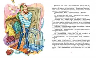 Третье путешествие в Страну невыученных уроков фото книги 3