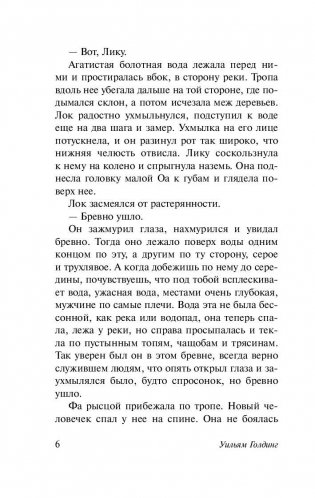 Наследники фото книги 6