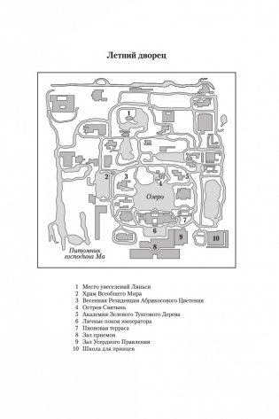 Китай фото книги 9