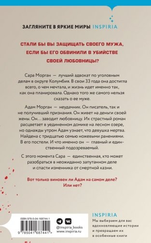 Почти идеальный брак фото книги 2