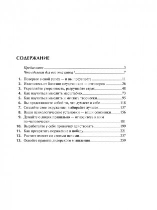 Искусство мыслить масштабно фото книги 2