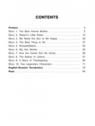 English Reading. Short Stories and Fairy Tales. 5 class фото книги 4