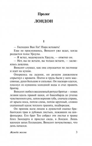 Жажда жизни фото книги 4