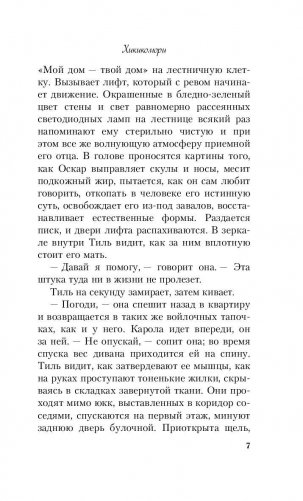 Хикикомори фото книги 7