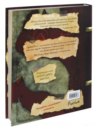 Гравити Фолз. Дневник 3 фото книги 12