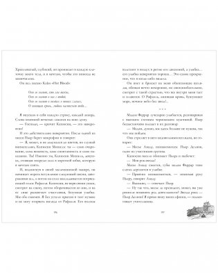 Непрожитая жизнь фото книги 6