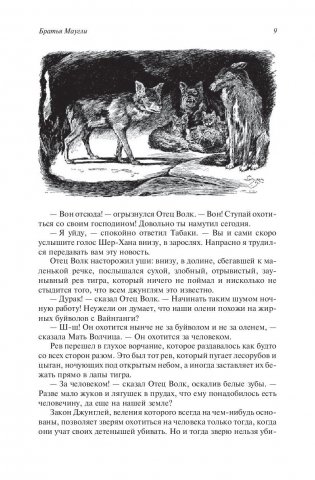 Редьярд Киплинг. Полное собрание рассказов для детей в одном томе фото книги 9