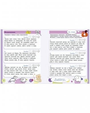 Пиши и стирай! Русский язык. 1-2 класс фото книги 11