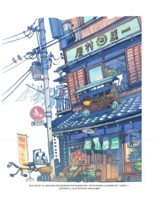 Heikala. Рисуем в стиле аниме и манга фото книги 8