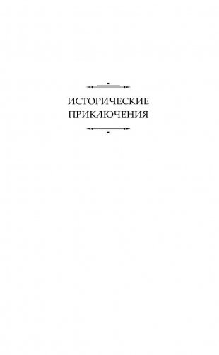 Несущие смерть. Стрелы судьбы фото книги 2