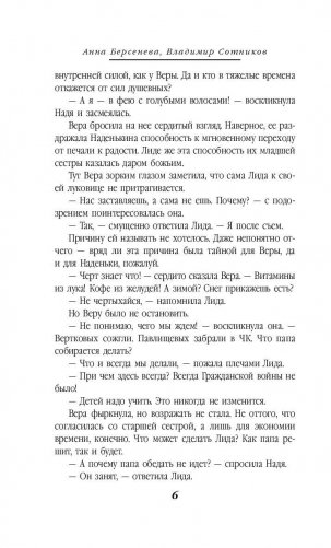 Ангел-хранитель фото книги 7