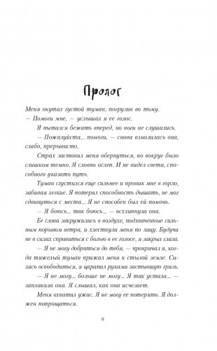 Обретая надежду фото книги 16