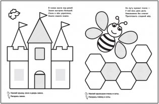 Раскраски с наклейками для малышей. Паровоз фото книги 2