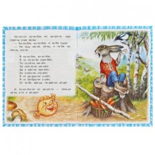 Колобок. Читаем по слогам фото книги 3