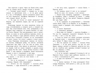 Обыкновенная история фото книги 3