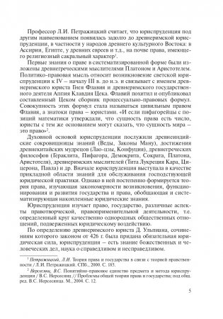 Общая теория права фото книги 6