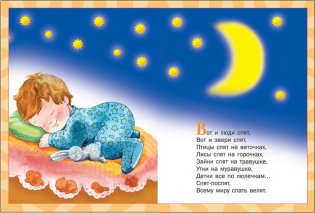 Школа семи гномов. День и ночь фото книги 5