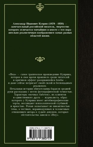Яма фото книги 2